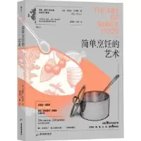 音像简单烹饪的艺术(加)艾丽丝·沃特斯(Alice Waters)著