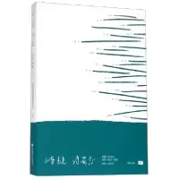 音像诗镜(诗蜀志)编者:哑石