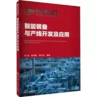 音像智能装备与产线开发及应用程强,张彩霞,初红艳编著