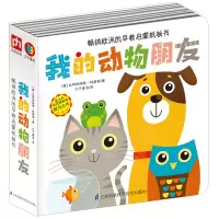 音像我的动物朋友[意] 比阿特丽斯·特莱丽