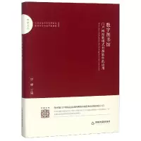 音像数字图书馆门户新模式开源软件的应用(精)/百家文库编者:樊姗