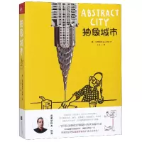 音像抽象城市(精)(德)克里斯托夫·尼曼|译者:王茗一