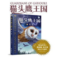 音像险途[美]凯瑟琳·拉丝基/著、马爱农/译