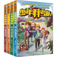 音像少年科考队(1-4)彭绪洛