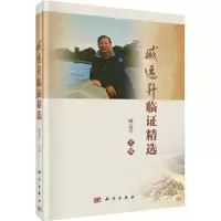 音像臧运升临精选臧运升 主编
