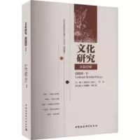 音像文化研究:第52辑(20·1):Vol.52陶东风,周宪主编