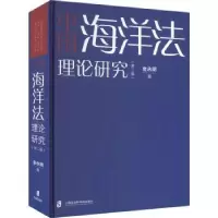 音像中国海洋理研究金永明著