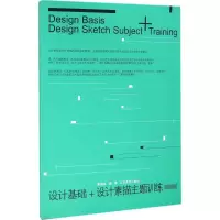 音像设计素描主题训练唐高明 编著