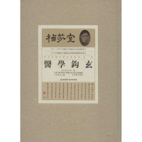 音像栖芬室藏中医典籍精选·辑牛亚华 主编