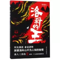音像洛科的王英布草心