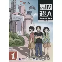 音像基因超人梁晶 著