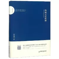 音像地域文史纵横(精)/百家文库蒋成德