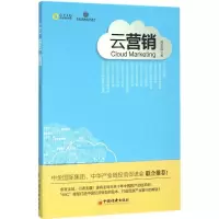 音像云营销周思磊 著