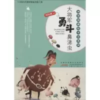 音像刘海栖幽默童话系列刘海栖 著