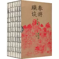 音像春游琐谈(1-7)张伯驹