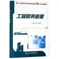 音像工程财务管理编者:张学英//韩艳华