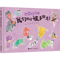 音像我们的小被子逃走了彭懿