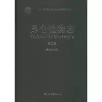 音像昆仑植物志吴玉虎 主编;吴玉虎,卢生莲 编;杨永昌 等 编著