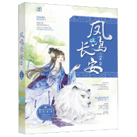 音像凤鸣长安(2)长安微暖