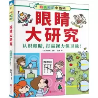 音像眼睛大研究编者