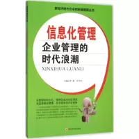 音像信息化管理李健,侯书生 主编