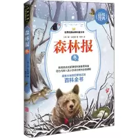 音像森林报 冬(苏)维·比安基
