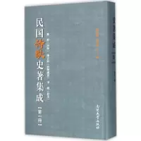 音像民国诗歌史著集成陈引驰,周兴陆 主编