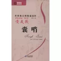 音像情有歌·囊哨王玉贵,刘衍芬,王由鋆收集整理