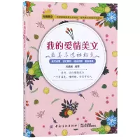 音像我的爱情美文(初相见)编者:刘媛媛