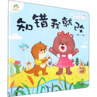 音像知错我就改爱德少儿