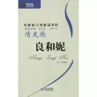 音像情友歌·良和妮龙丁生收集整理