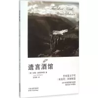 音像遗言酒馆(美)拉里·麦克默特里(Larry McMurtry) 著;王改华 译