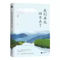 音像我们再也回不去了闫红