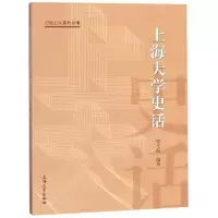音像上海大学史话/记忆上大系列丛书编者:曾文彪