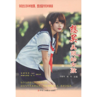 音像想买美丽的女孩于新华,杨玲 主编