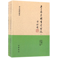 音像五十万卷楼群书跋文(上下)/书目题跋丛书莫伯骥|整理:曾贻芬