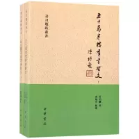 音像五十万卷楼群书跋文(上下)/书目题跋丛书莫伯骥|整理:曾贻芬