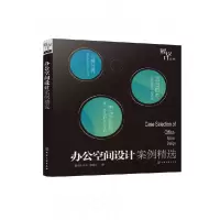 音像办公空间设计案例精选/设计丛书编者:章海霞