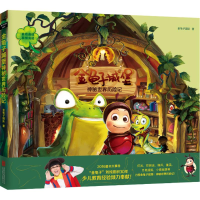 音像金龟子城堡金龟子团队 著