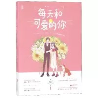 音像每天和可爱的你翘摇