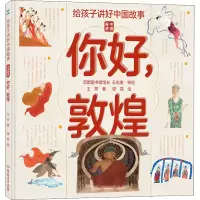 音像你好,敦煌王芳