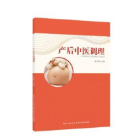 音像产后中医调理金志春主编