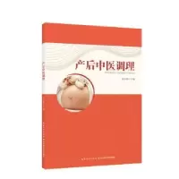音像产后中医调理金志春主编