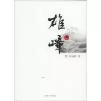音像雄嶂陈锦国 著