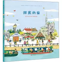 音像甜蜜的家(英)莫伊拉·菲德
