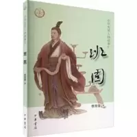 音像班固曹菁菁著
