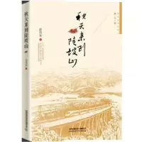 音像秋天来到陡坡山赵伟东