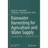 音像雨水集蓄利用朱强 等