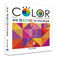音像色彩搭配设计师宝典徐丽 编著