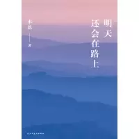 音像明天还会在路上木恩